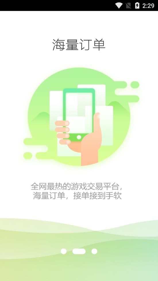 帮你练打手版app3