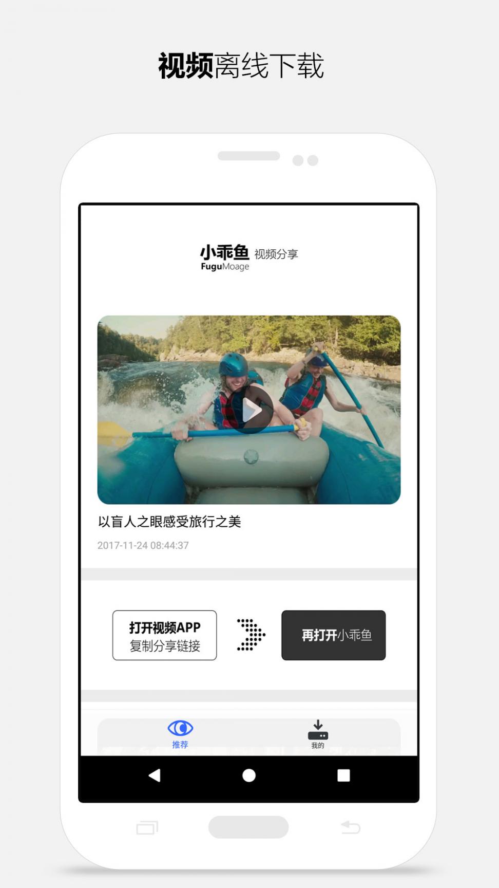 小乖鱼(Fugumate)2
