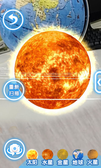 摩艾客AR地球仪app4