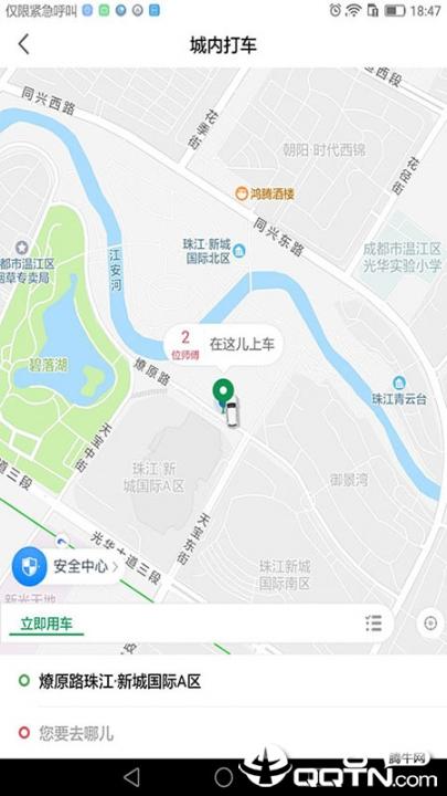 资运出行app1
