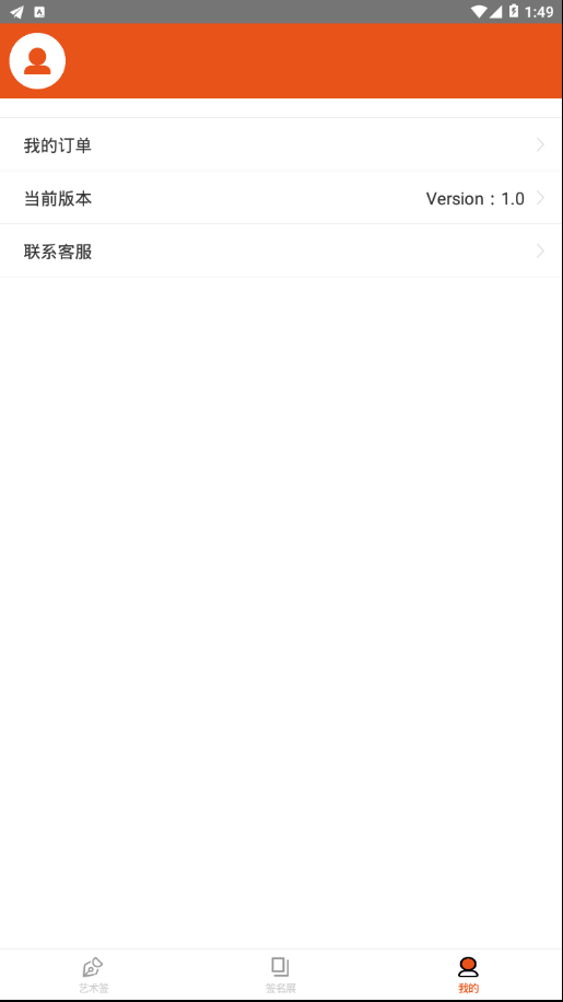 私人定制签名软件4