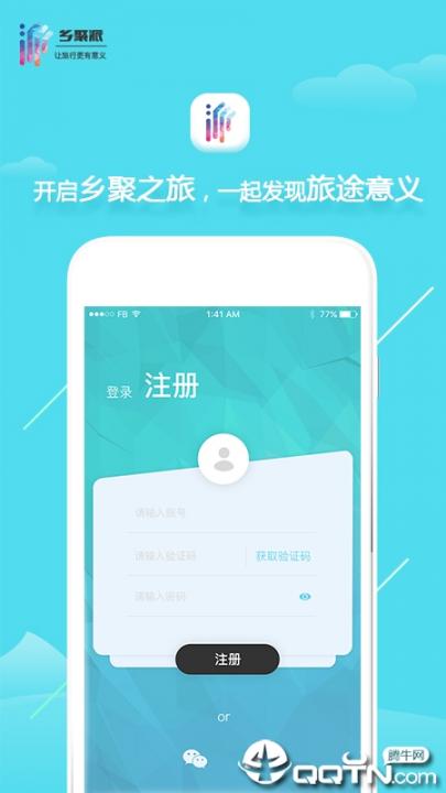 乡聚派1