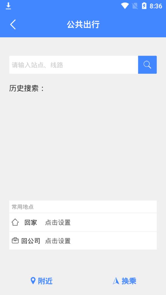 嗨行app3