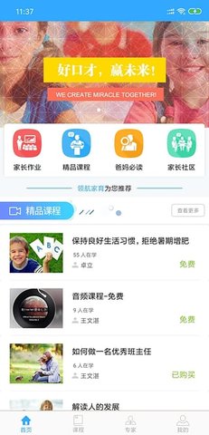 领航家育1