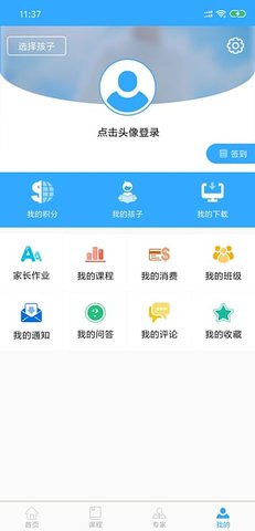 领航家育2