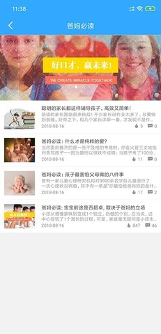 领航家育3