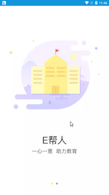 E帮人1