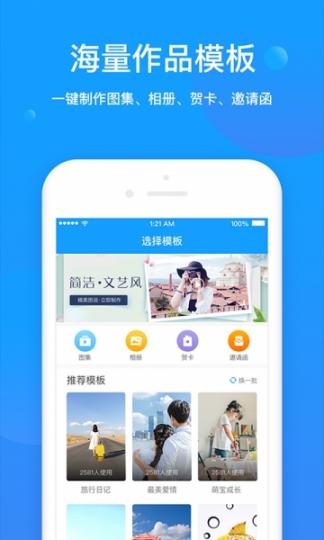 音乐图说app2