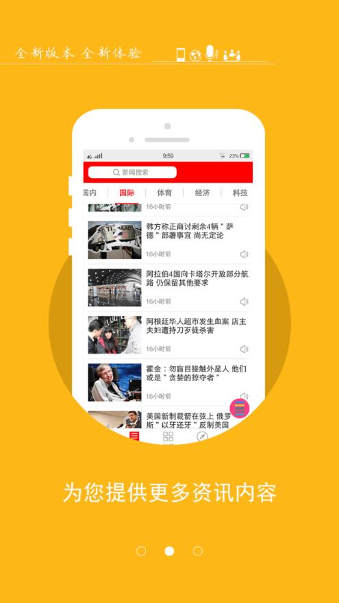 智慧隆尧app2