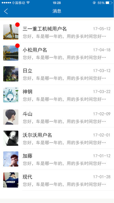 众要机械4