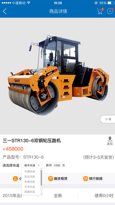 众要机械3