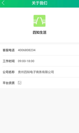 四知生活4