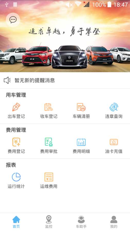 企业管车1