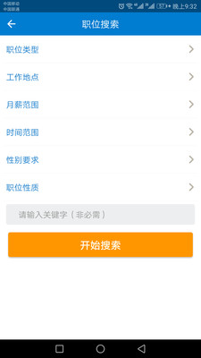 鲁南人才网app4
