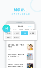 名育app2