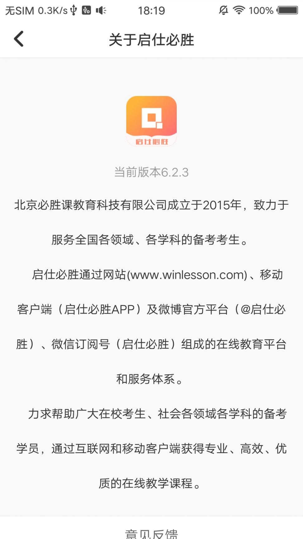 启仕必胜4