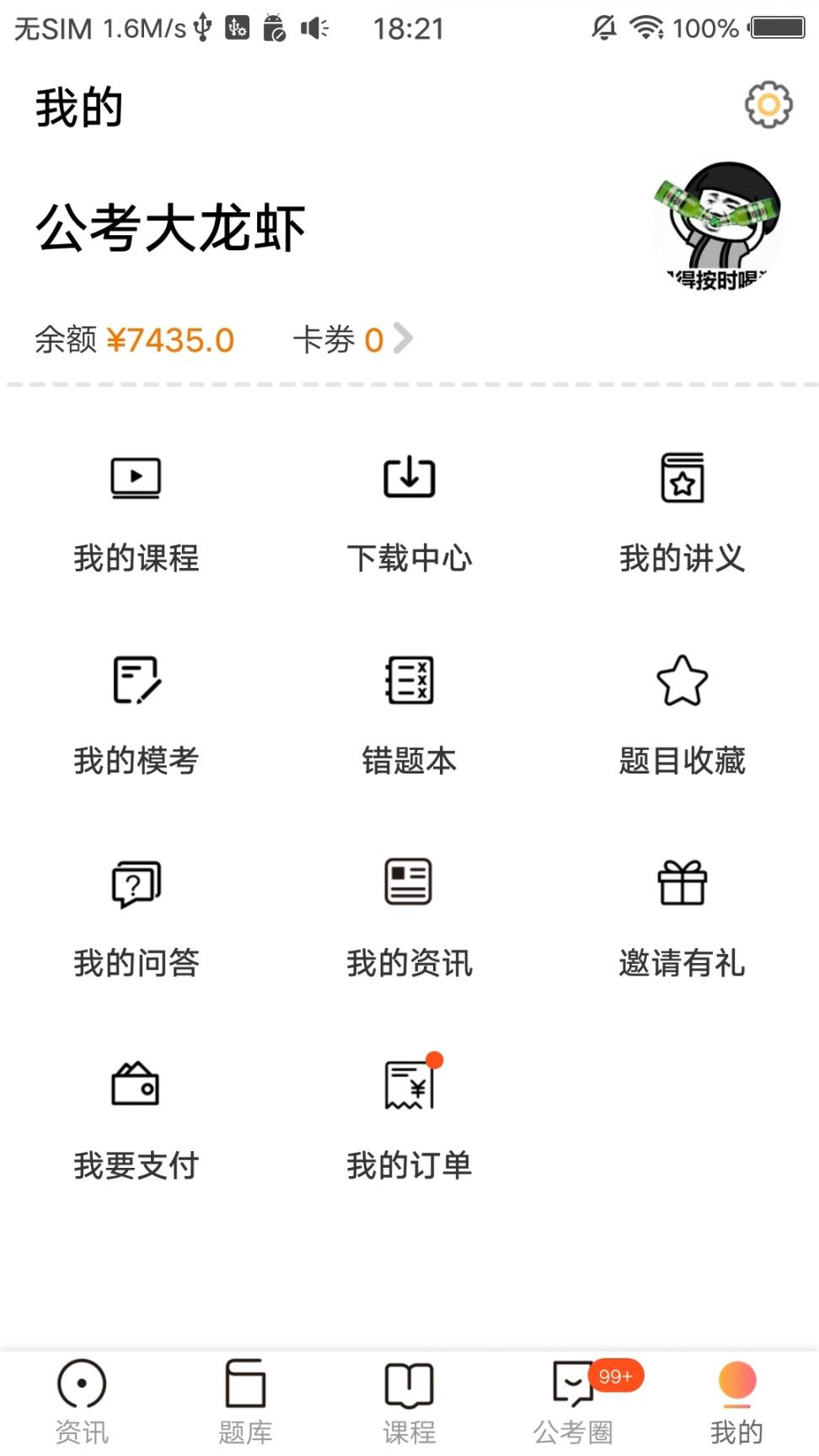 启仕必胜3