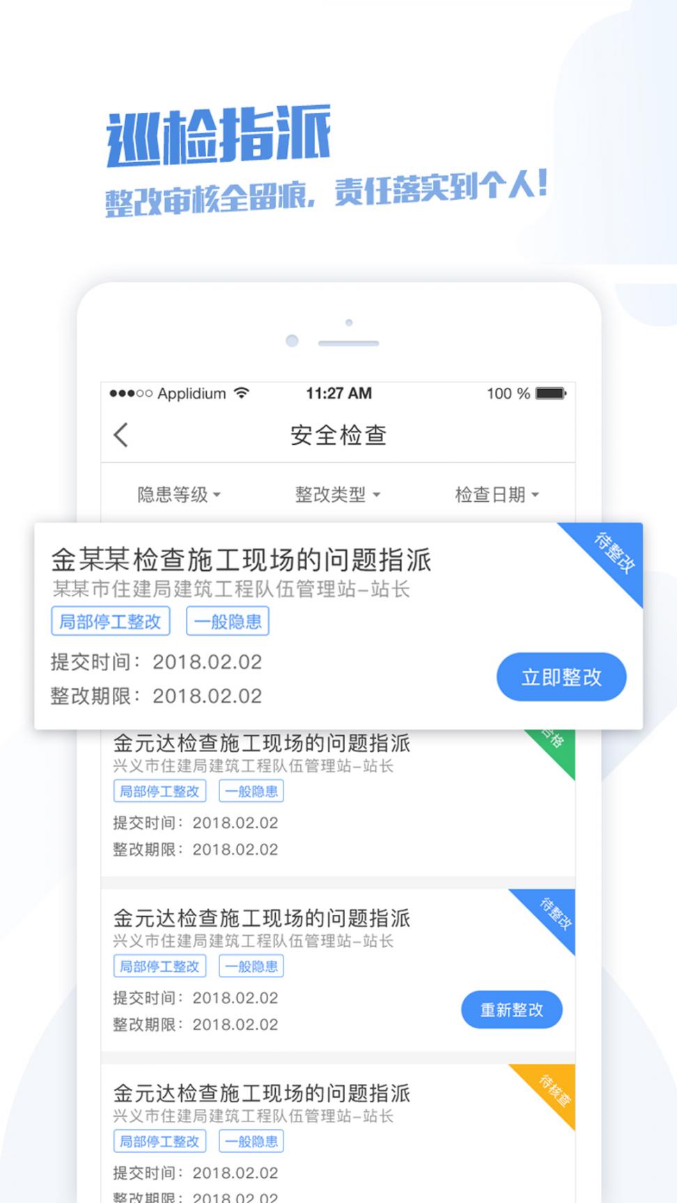 建筑智慧工地4