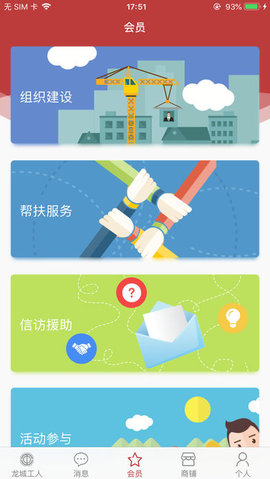 常州工人3