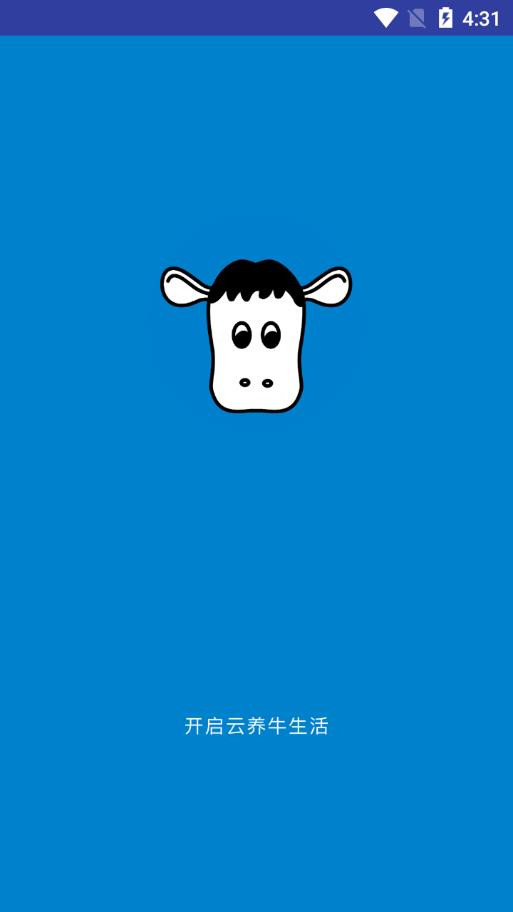 云养牛app1