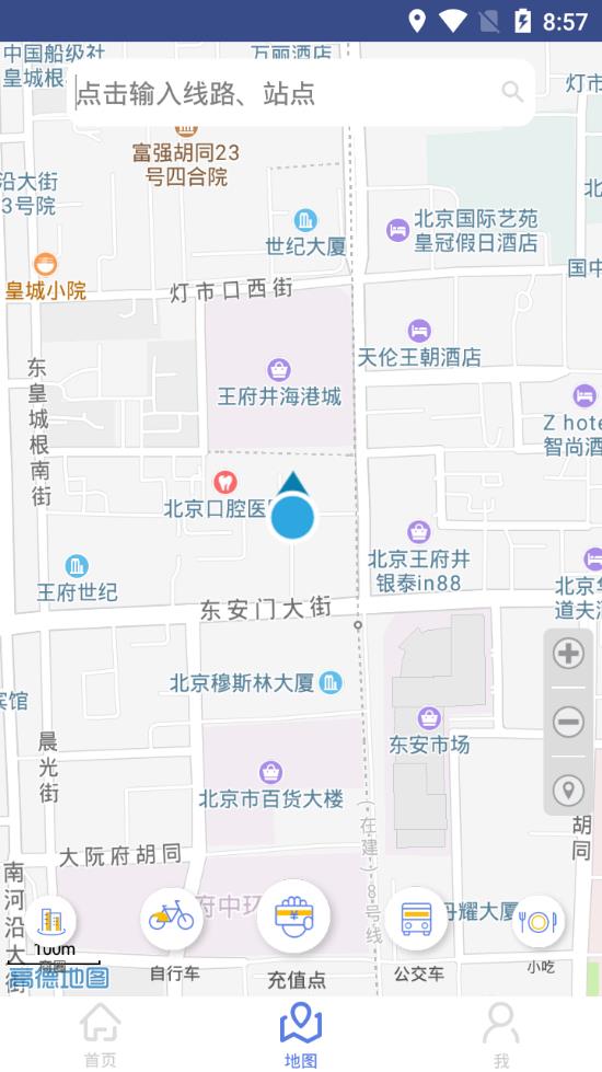 晶彩智服app2