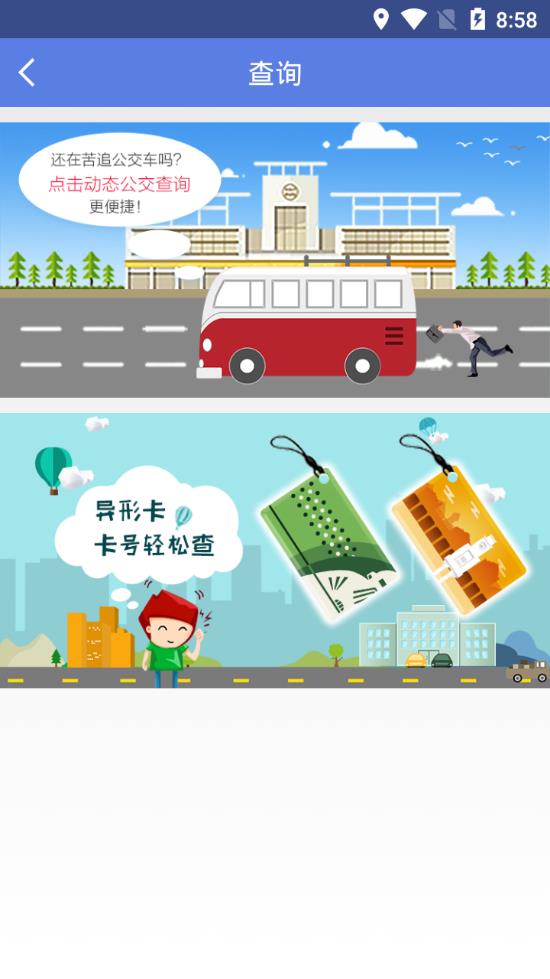 晶彩智服app3