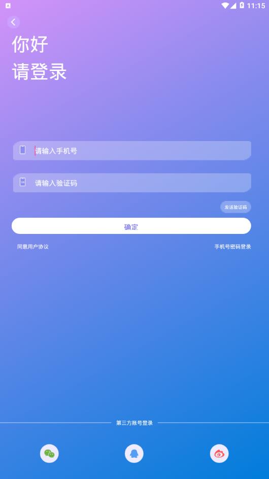 芝麻驾考app4