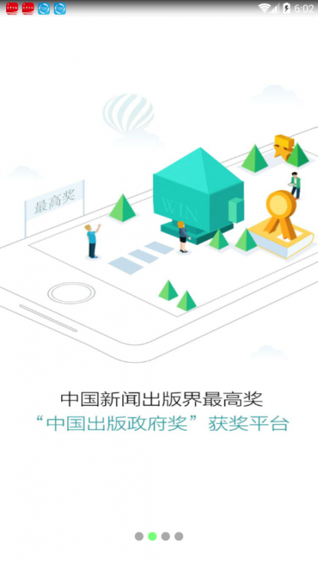 冠林教育app2