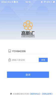 云上高新汇app1
