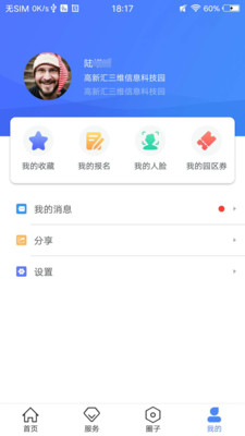 云上高新汇app2