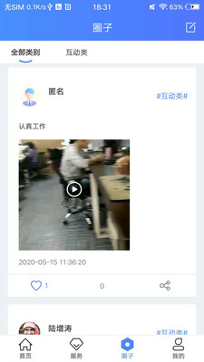 云上高新汇app3