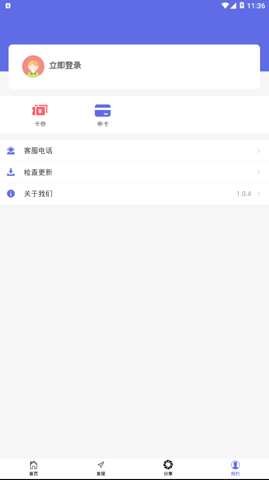 中盟车汇手机版4
