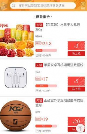 易拍精选app下载4