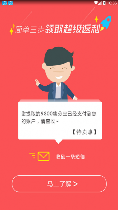 海慧派app1