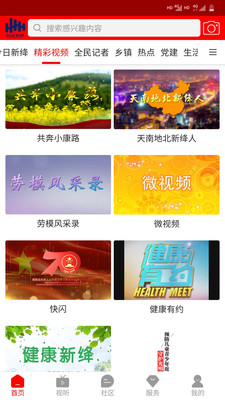 智慧新绛3