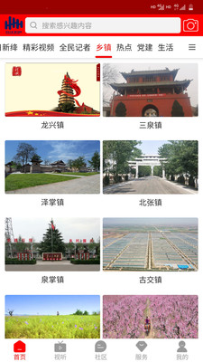 智慧新绛1