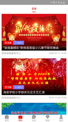 智慧新绛4