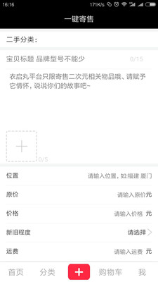 衣启丸3