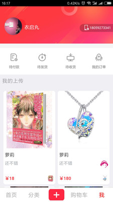 衣启丸4