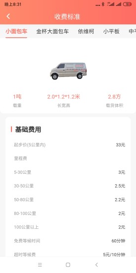 伙运叫车2