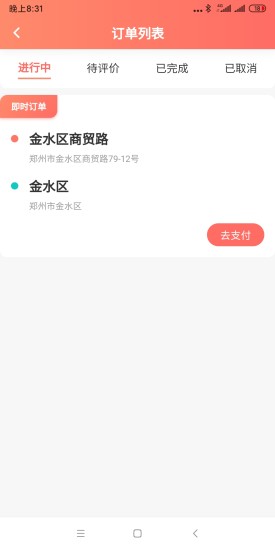 伙运叫车4