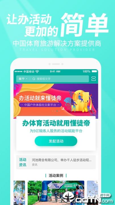 懂徒帝app1