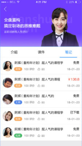 天书笔记4