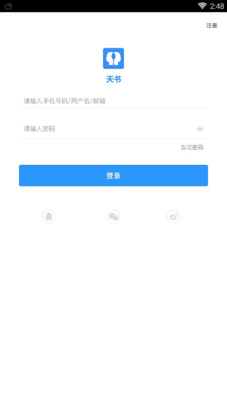 天书笔记2