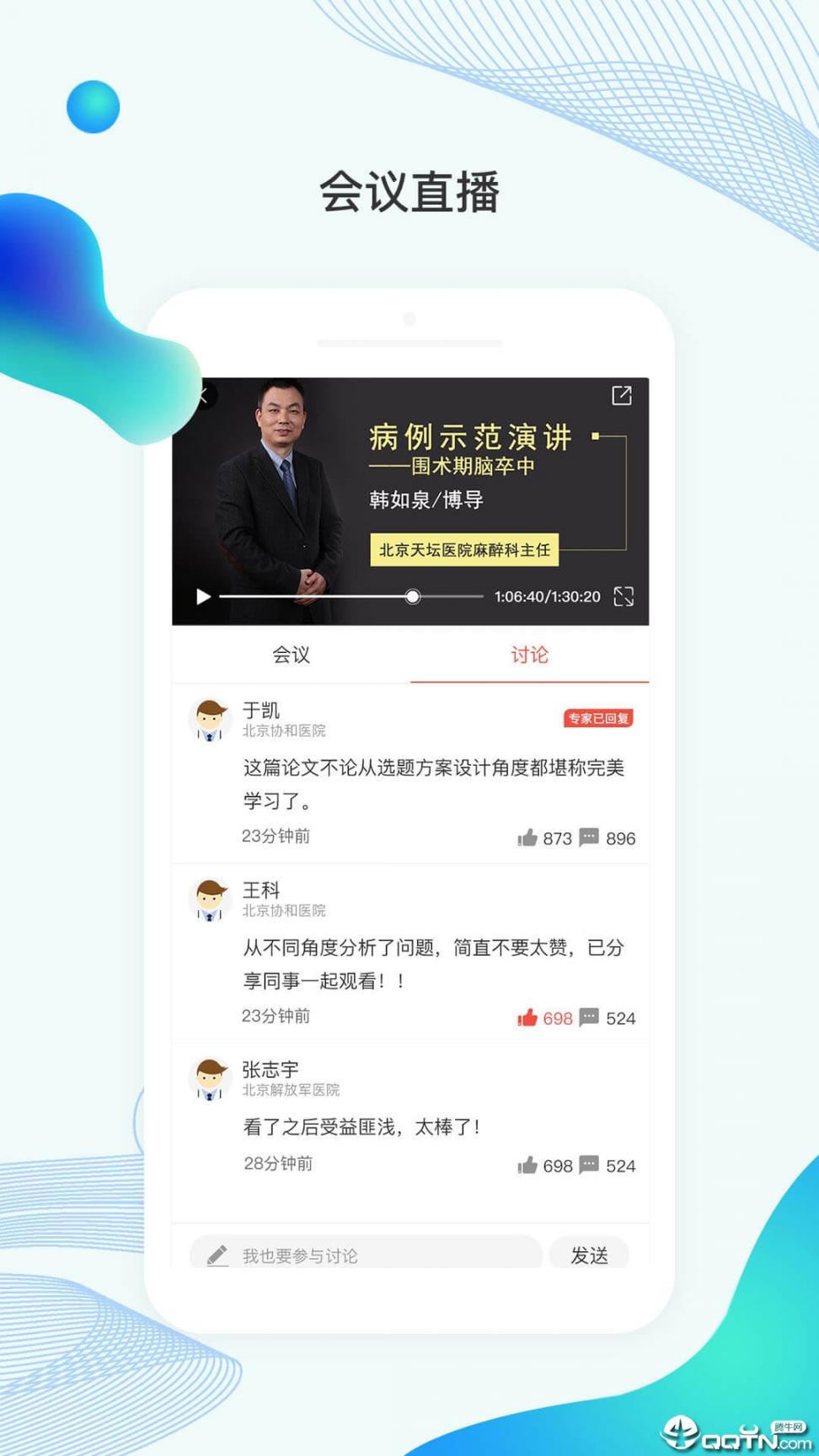 医华app2
