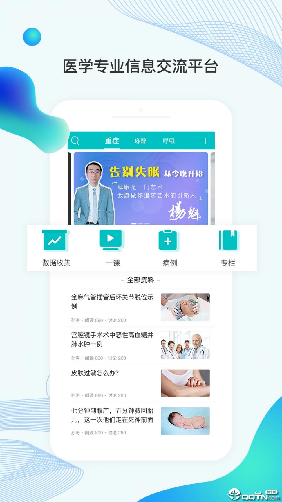 医华app4