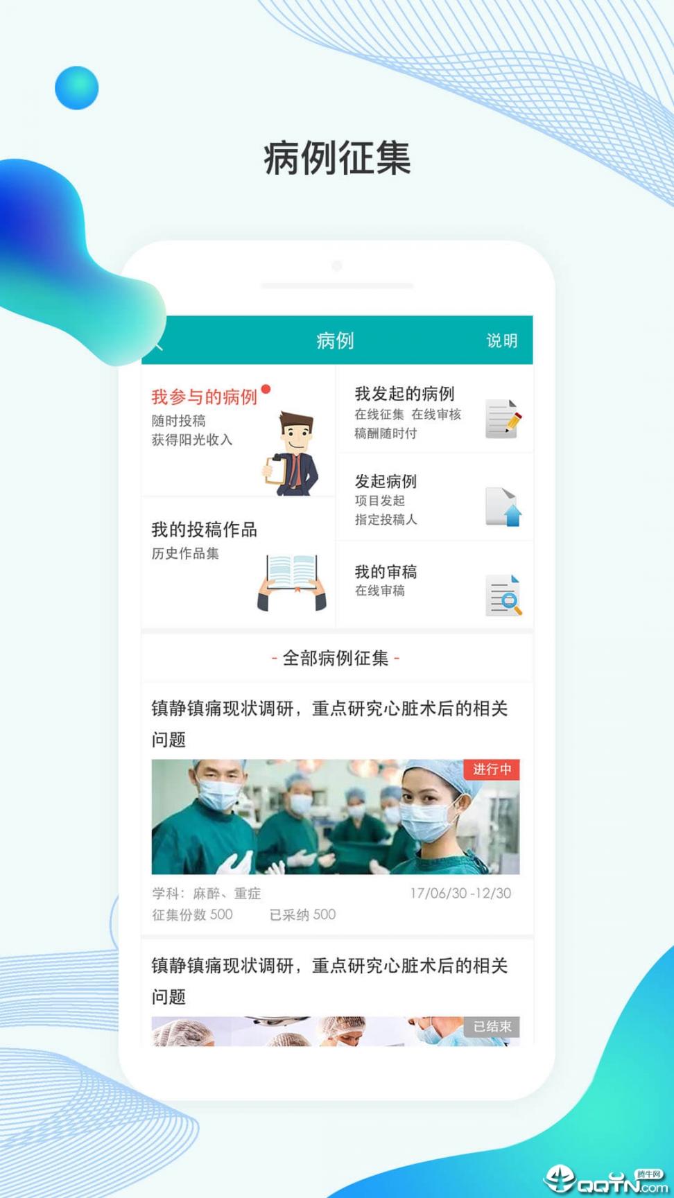 医华app3