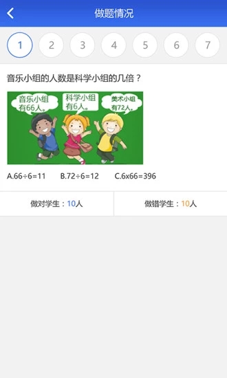 远大学云教师端4