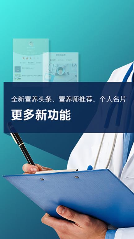 生酮营养师app1