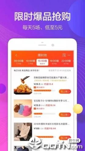 淘无忧app3